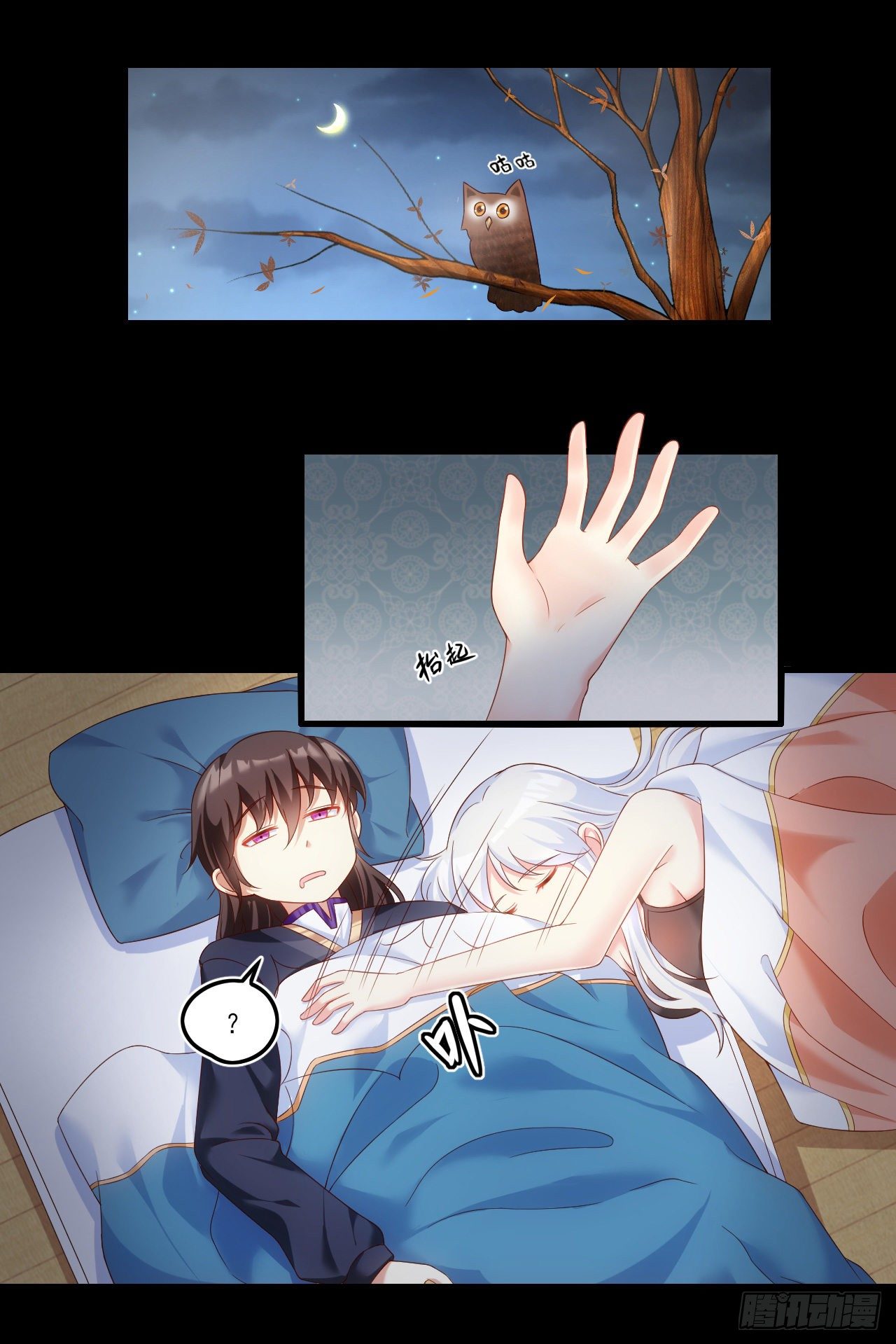 useless-young-master - Chapter: 38
