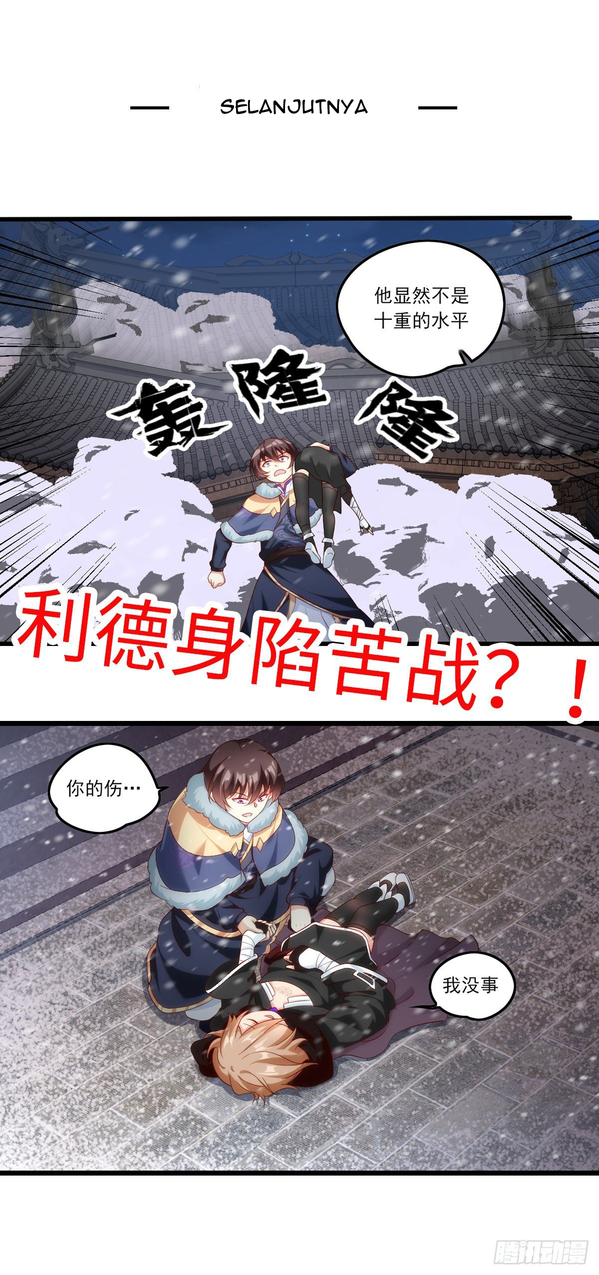 useless-young-master - Chapter: 42
