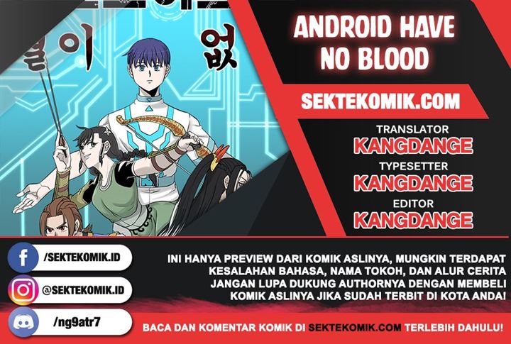 androids-have-no-blood - Chapter: 1