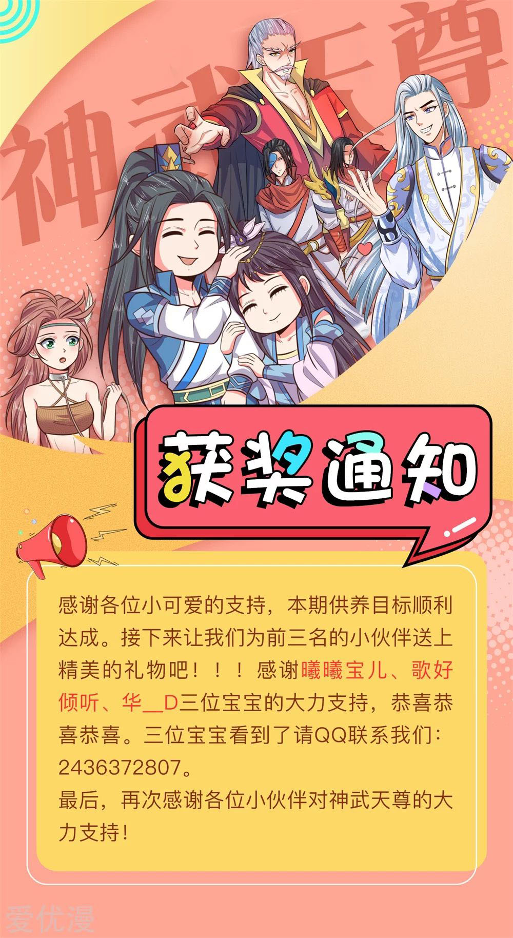 shenwu-tianzun - Chapter: 102