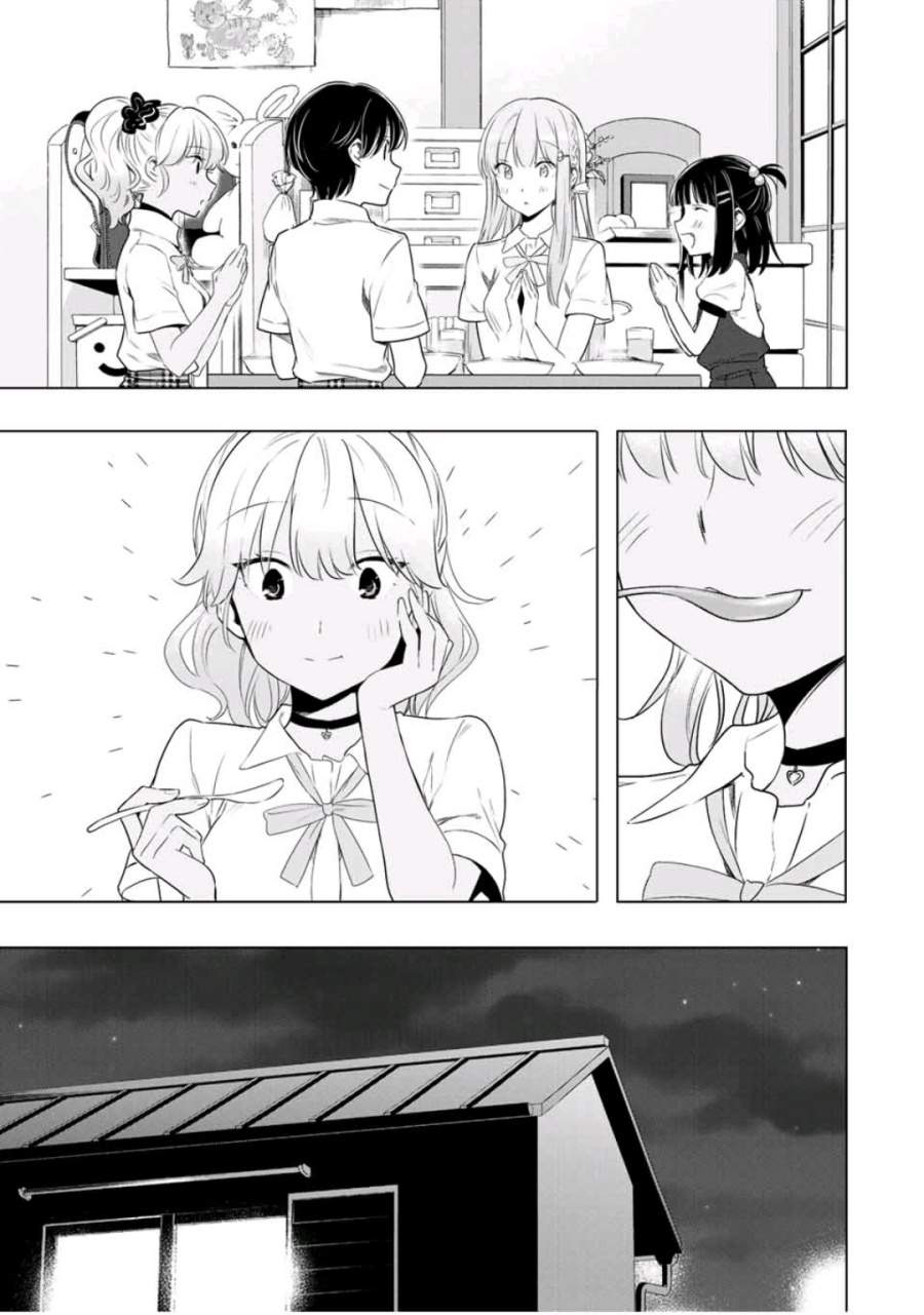 cinderella-wa-sagasanai - Chapter: 33