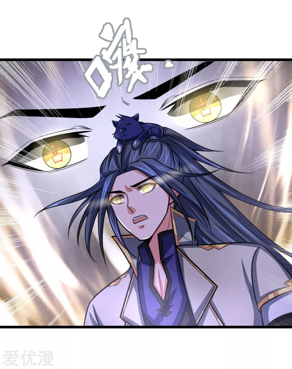 shenwu-tianzun - Chapter: 106