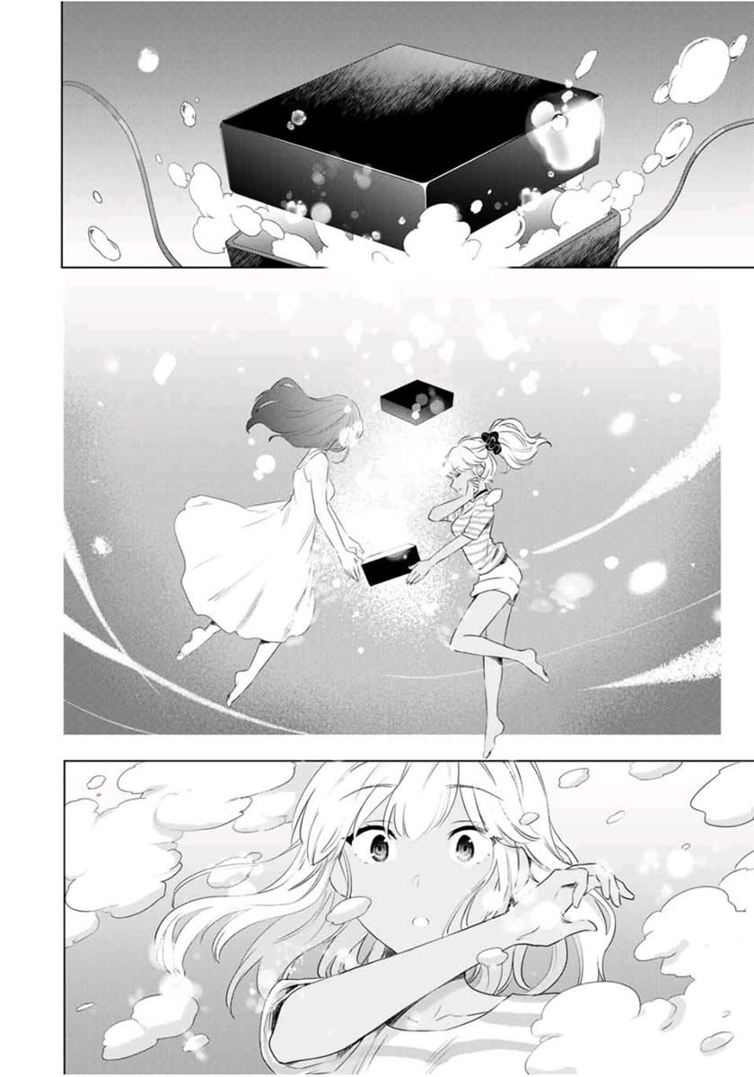 cinderella-wa-sagasanai - Chapter: 39