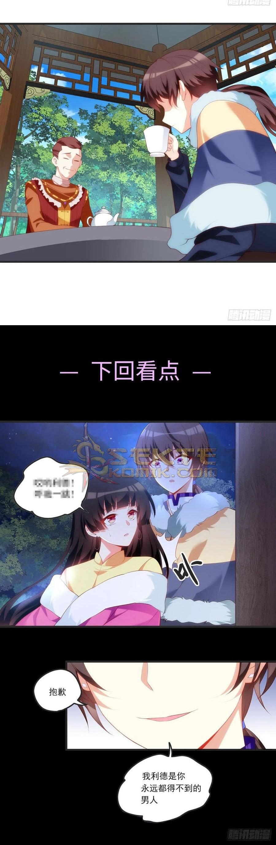 useless-young-master - Chapter: 61