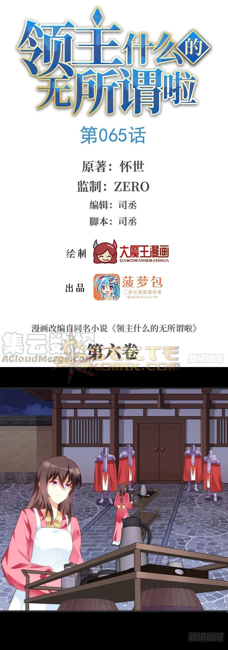 useless-young-master - Chapter: 65