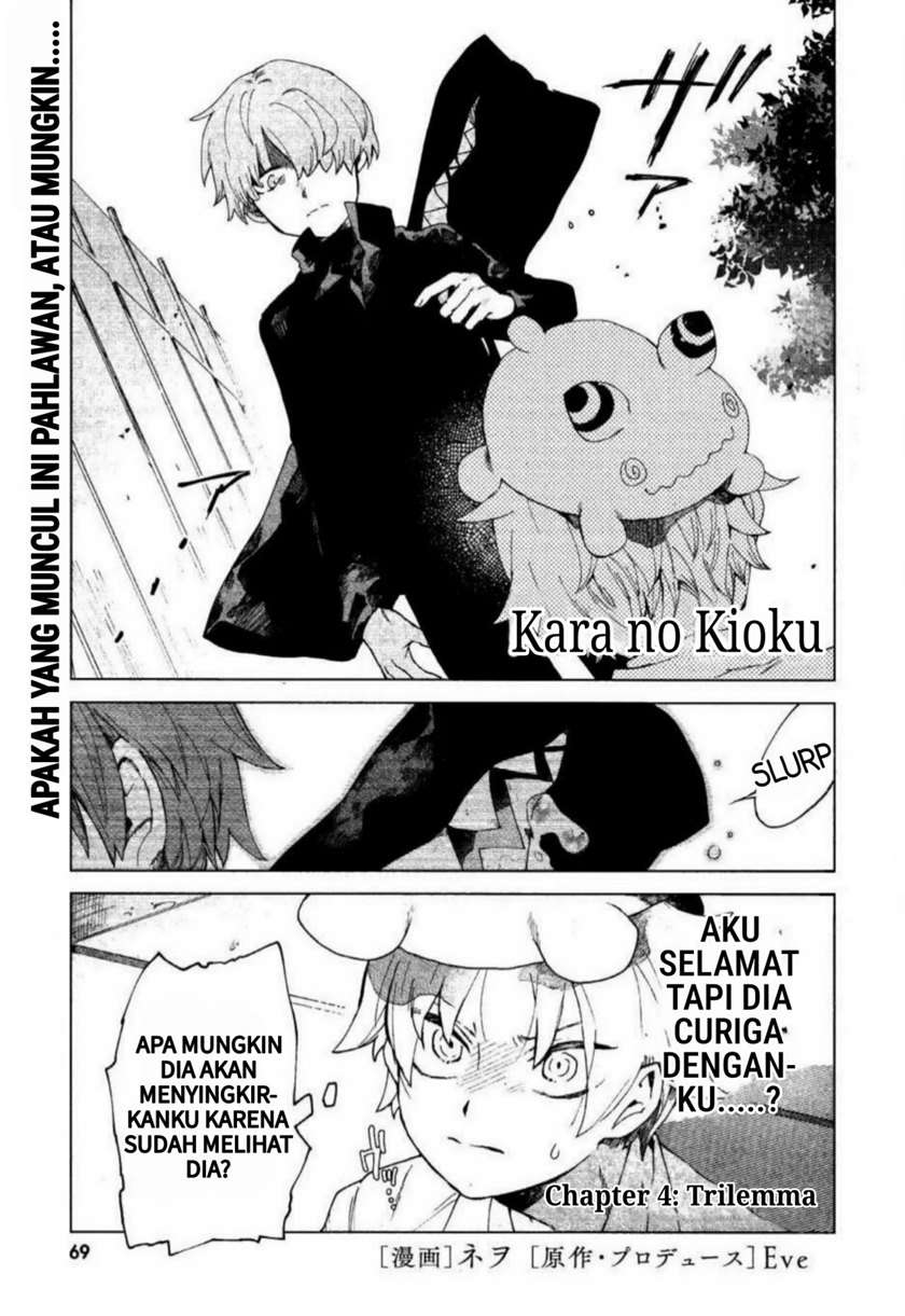 kara-no-kioku - Chapter: 4