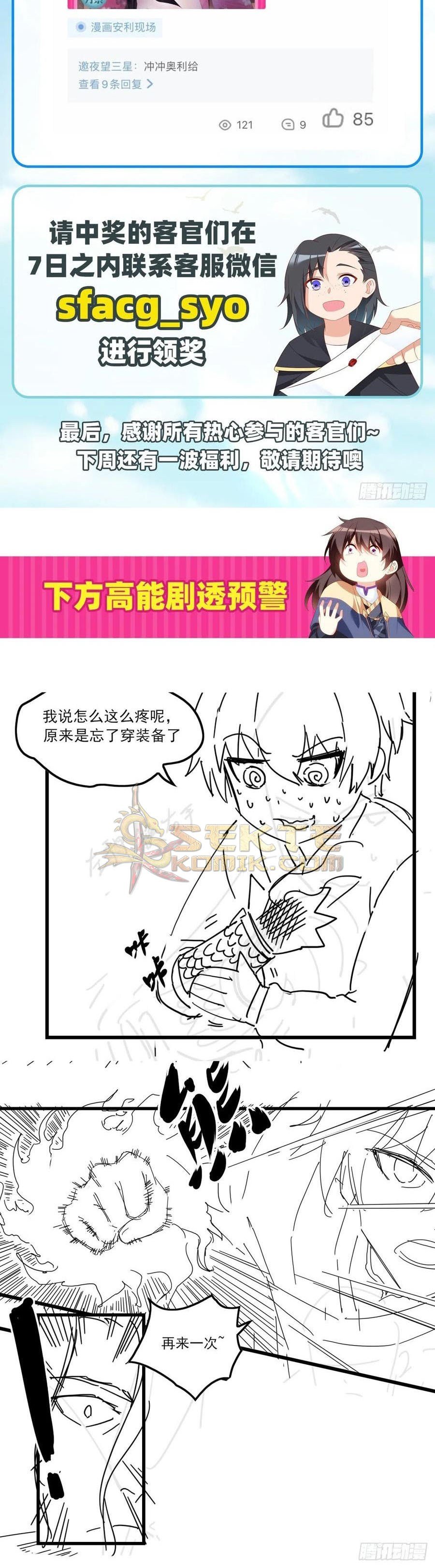 useless-young-master - Chapter: 74