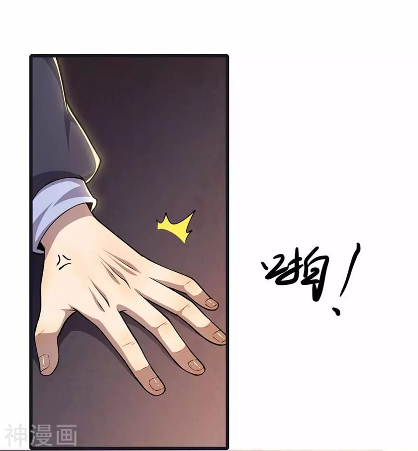 medical-martial-arts - Chapter: 198