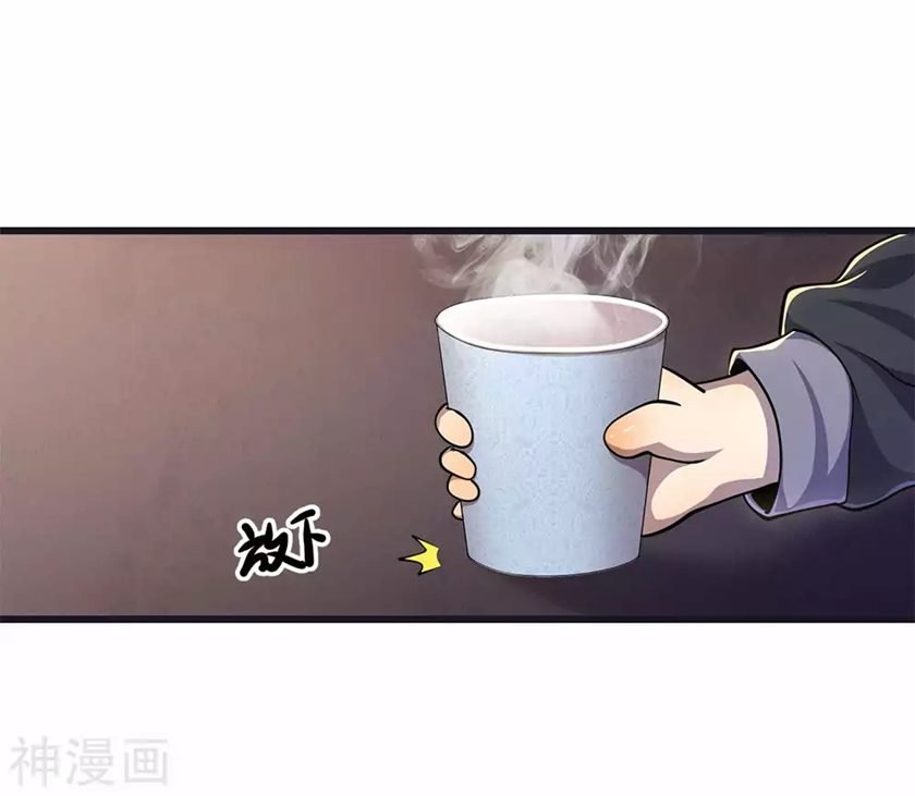 medical-martial-arts - Chapter: 198
