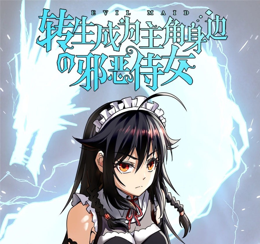 reincarnated-to-be-the-wicked-maid-at-the-main-leads-side - Chapter: 1