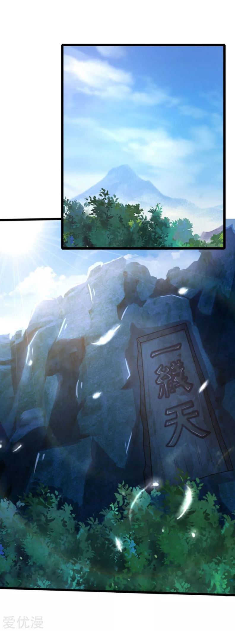 shenwu-tianzun - Chapter: 160