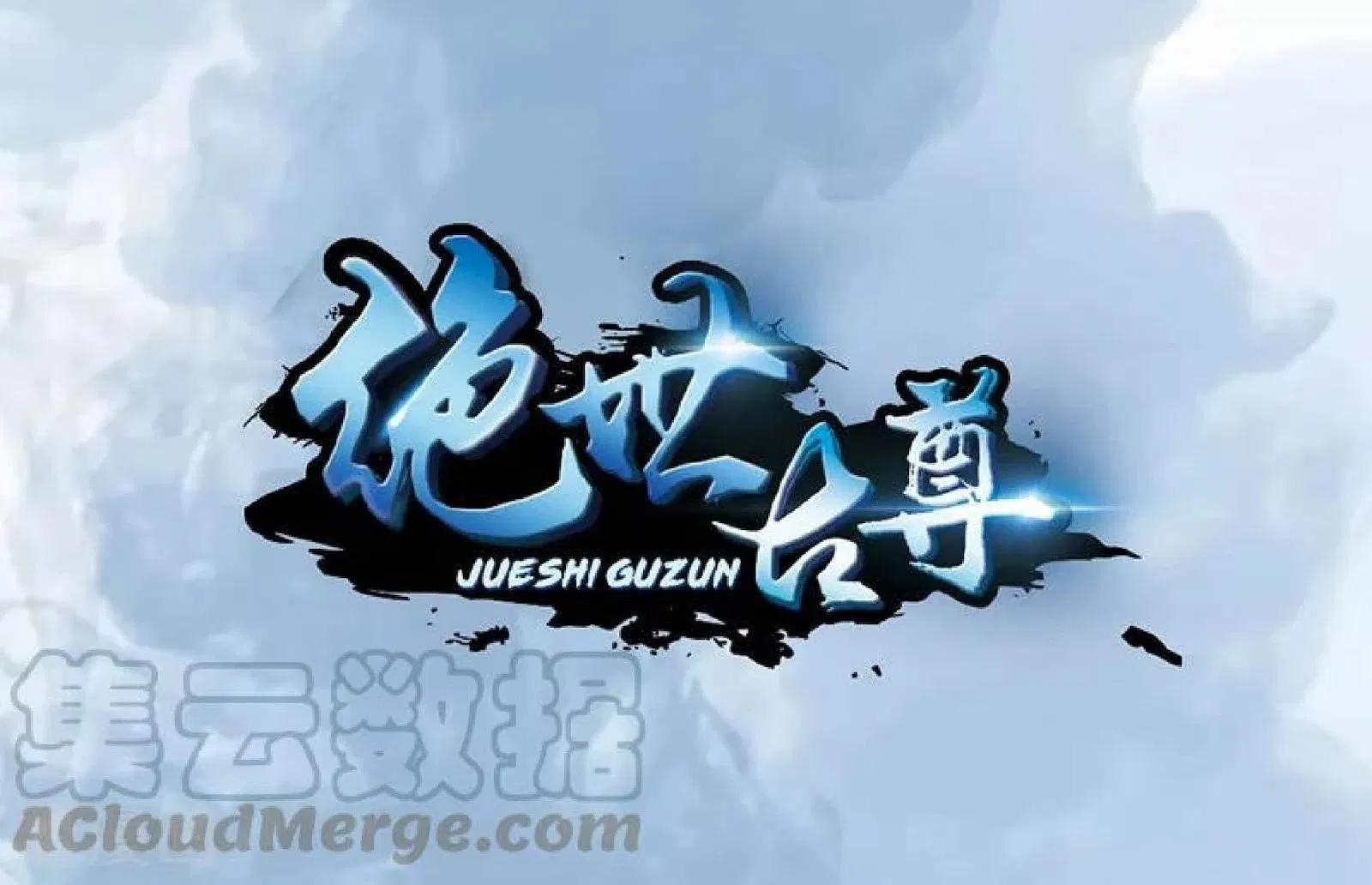 jueshi-guzun - Chapter: 03