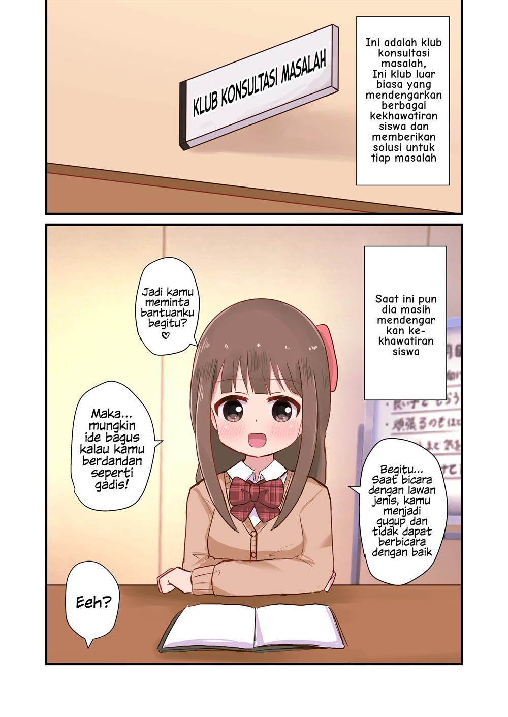 onayami-soudan-bu - Chapter: 2
