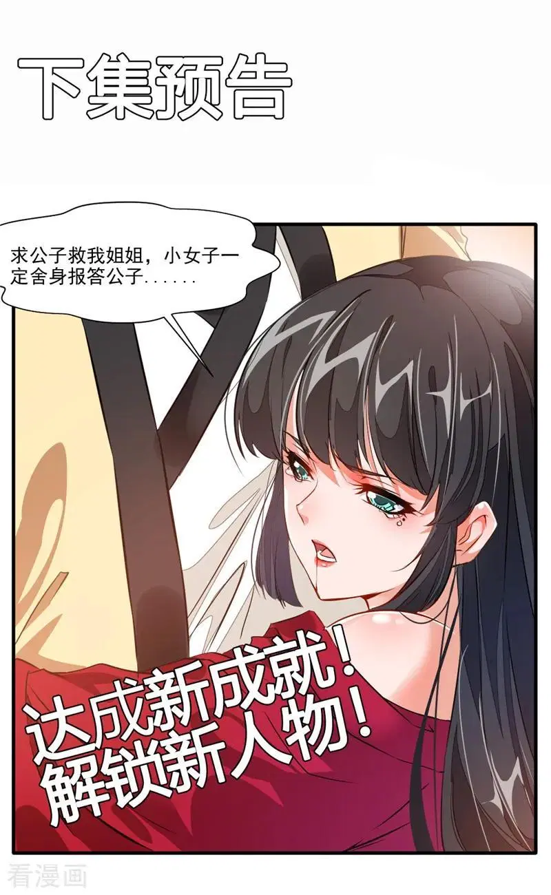 jueshi-guzun - Chapter: 10