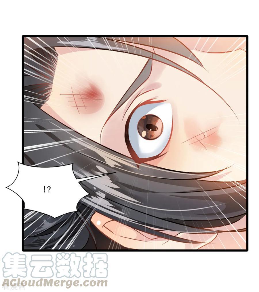 jueshi-guzun - Chapter: 17