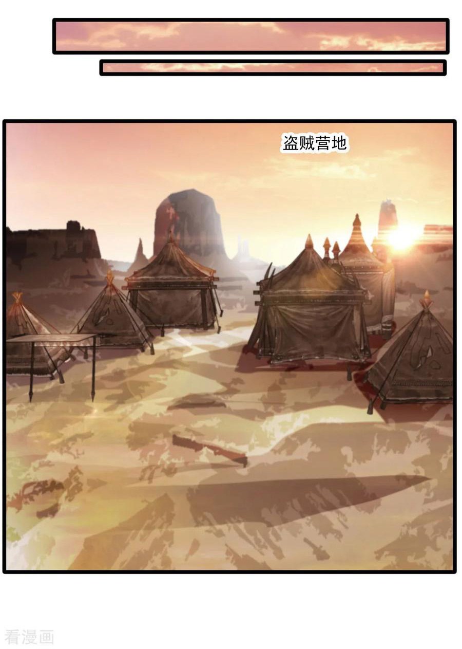 jueshi-guzun - Chapter: 18