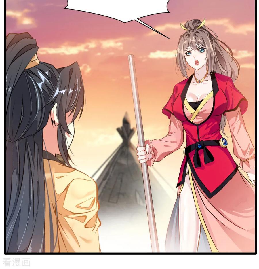 jueshi-guzun - Chapter: 19