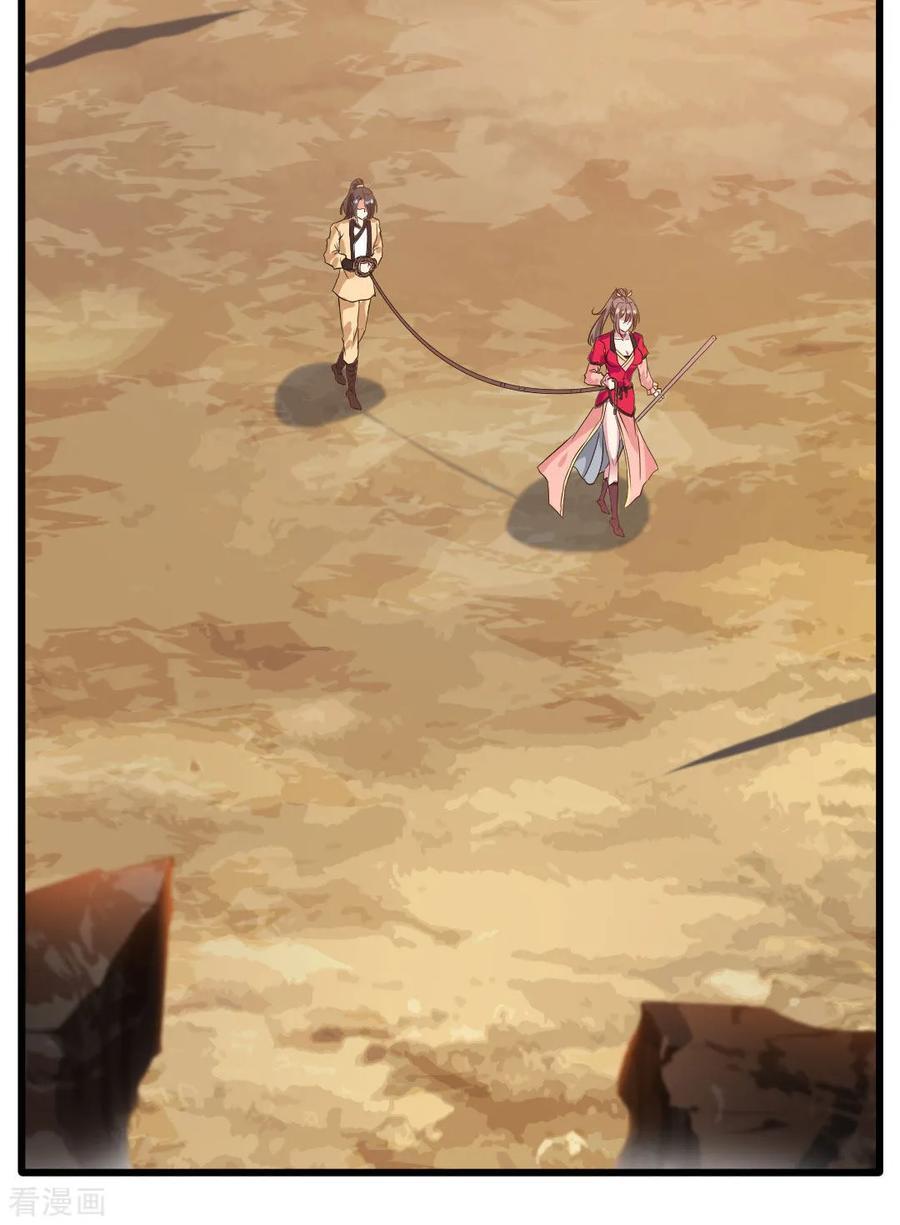jueshi-guzun - Chapter: 19