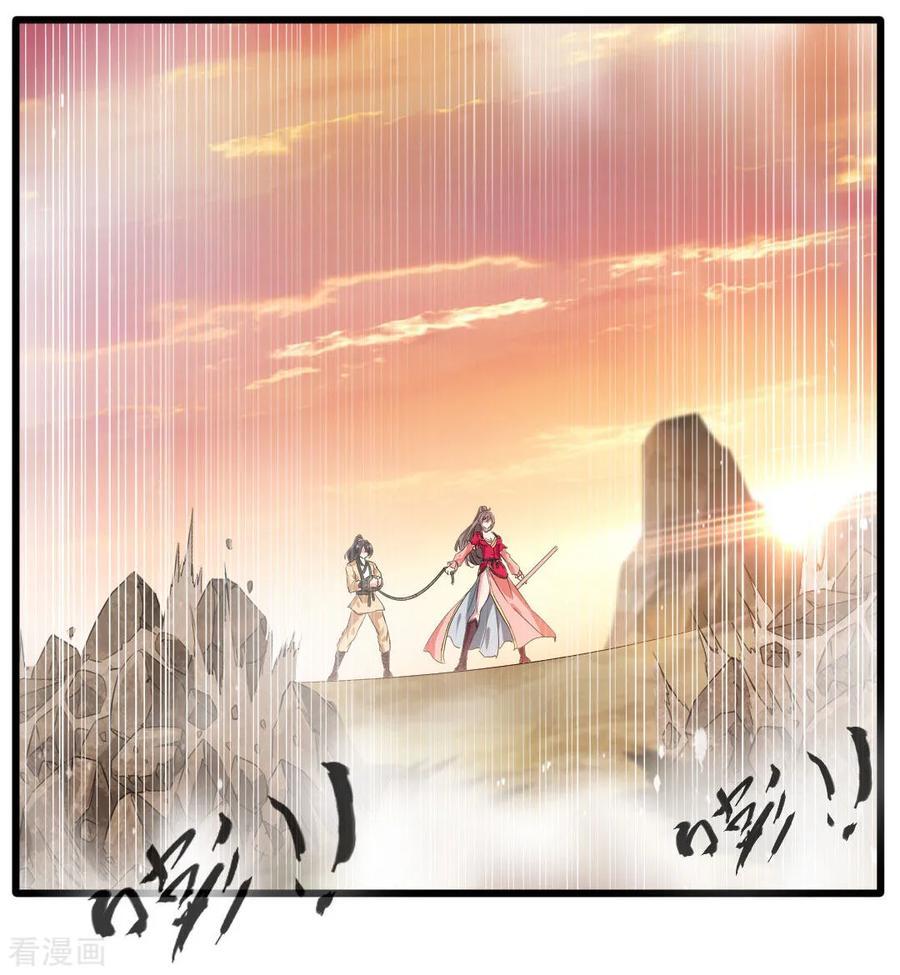jueshi-guzun - Chapter: 19