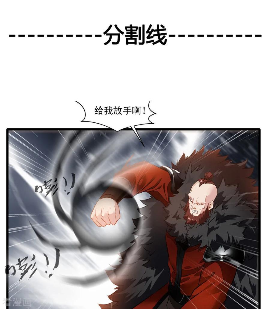 jueshi-guzun - Chapter: 22