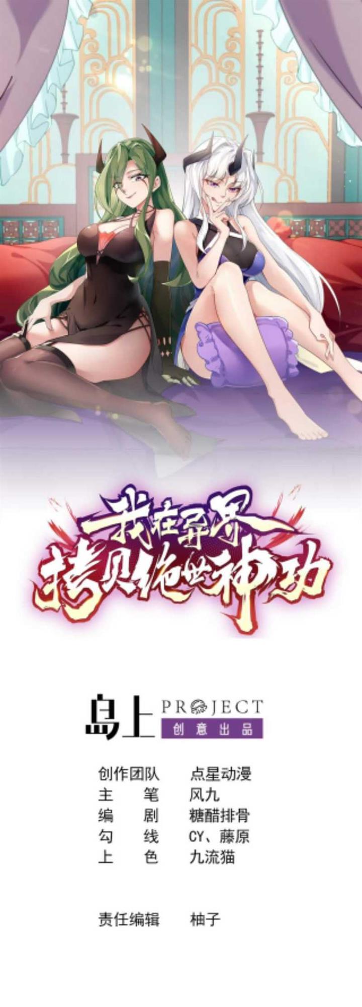i-copied-peerless-divine-art-in-another-world - Chapter: 16
