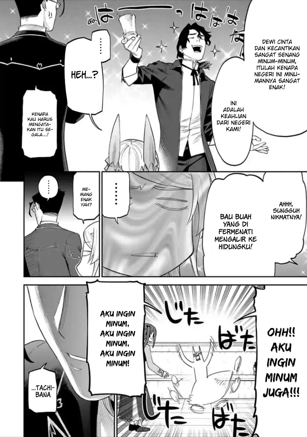 fantasy-bishoujo-juniku-ojisan-to - Chapter: 44