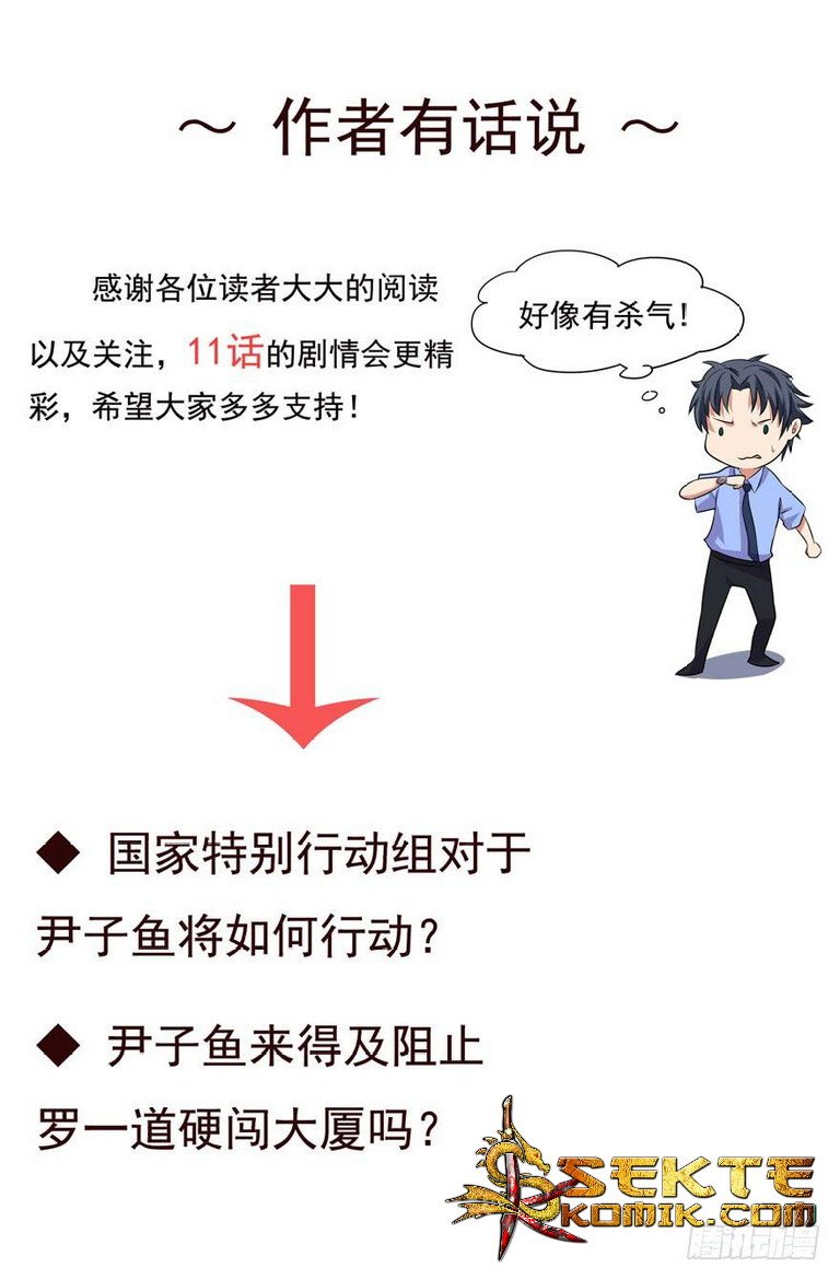 the-king-of-police - Chapter: 11