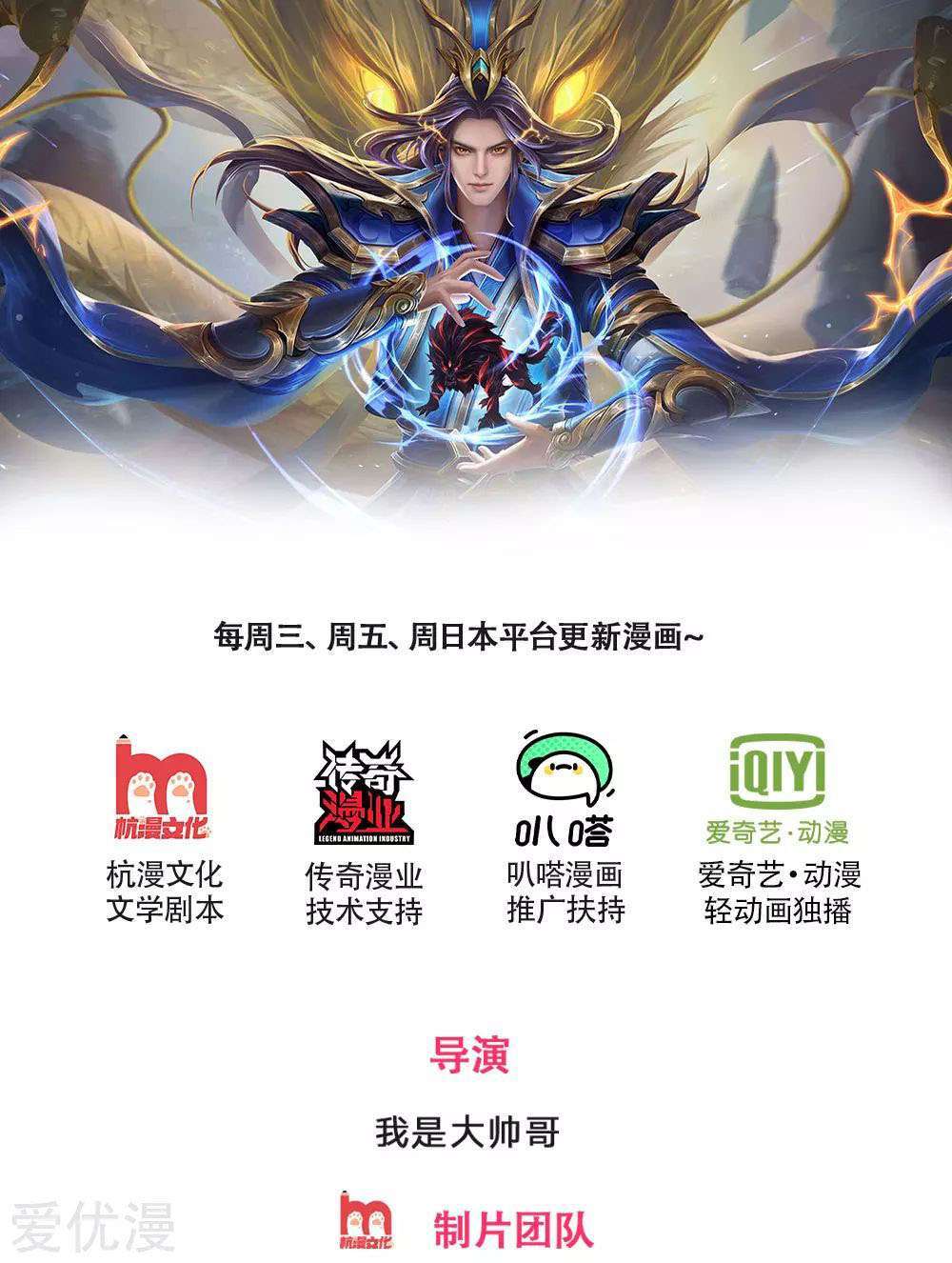 shenwu-tianzun - Chapter: 239