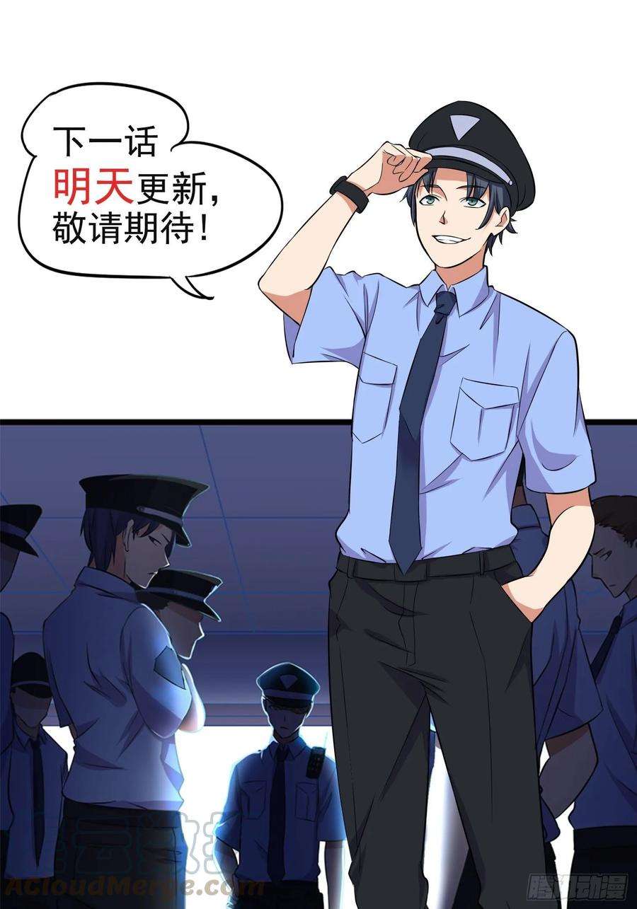 the-king-of-police - Chapter: 32