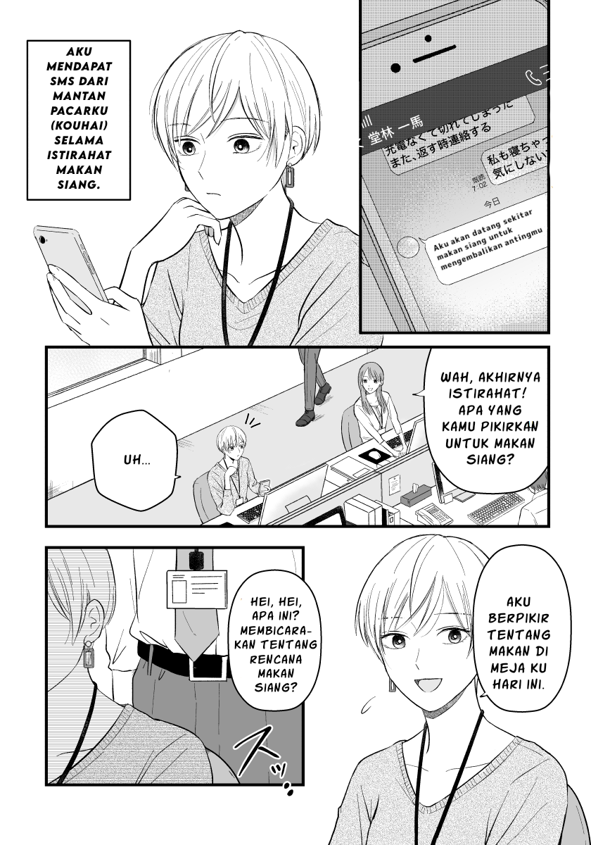 the-senior-and-junior-broke-up-three-months-ago - Chapter: 7