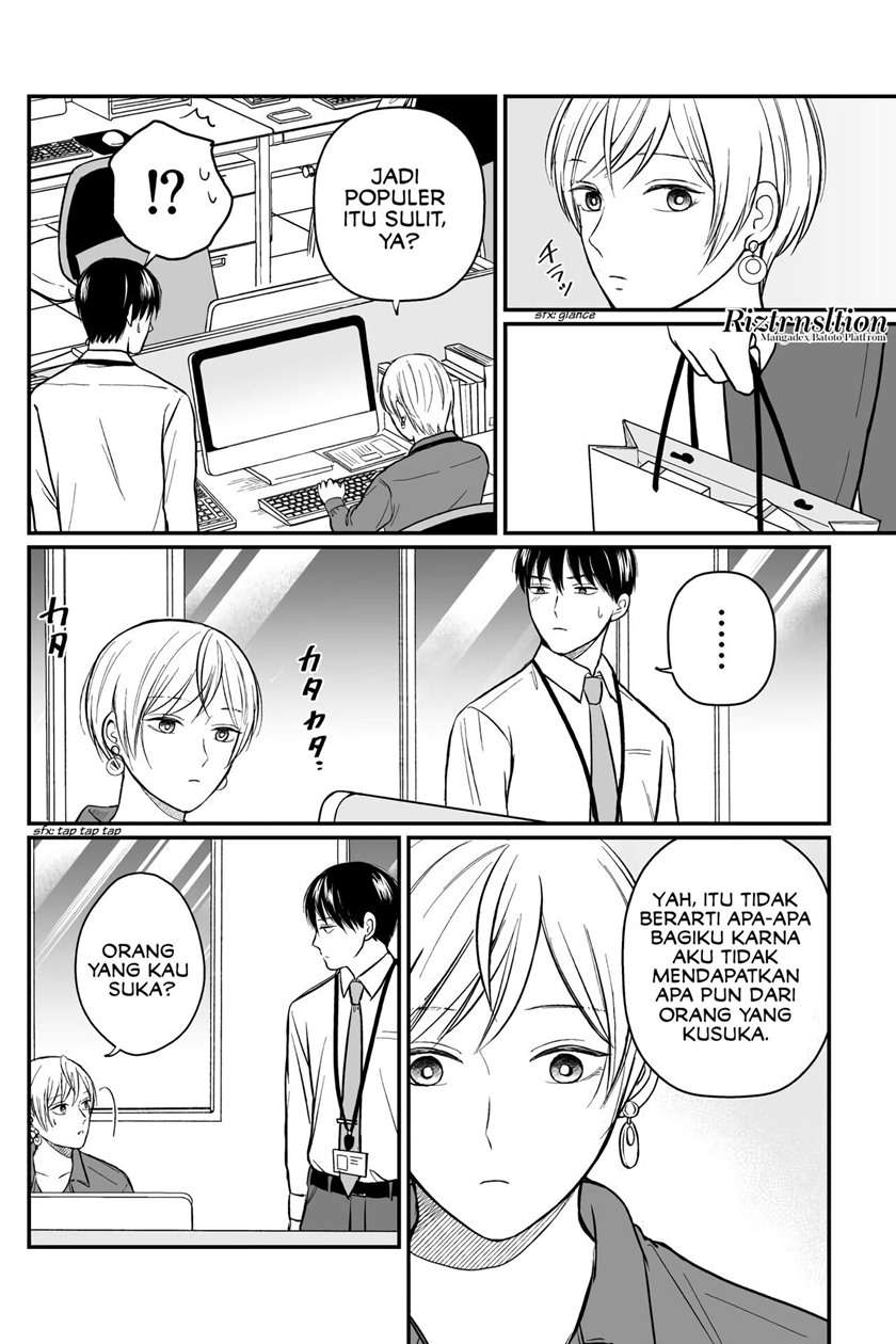 the-senior-and-junior-broke-up-three-months-ago - Chapter: 16