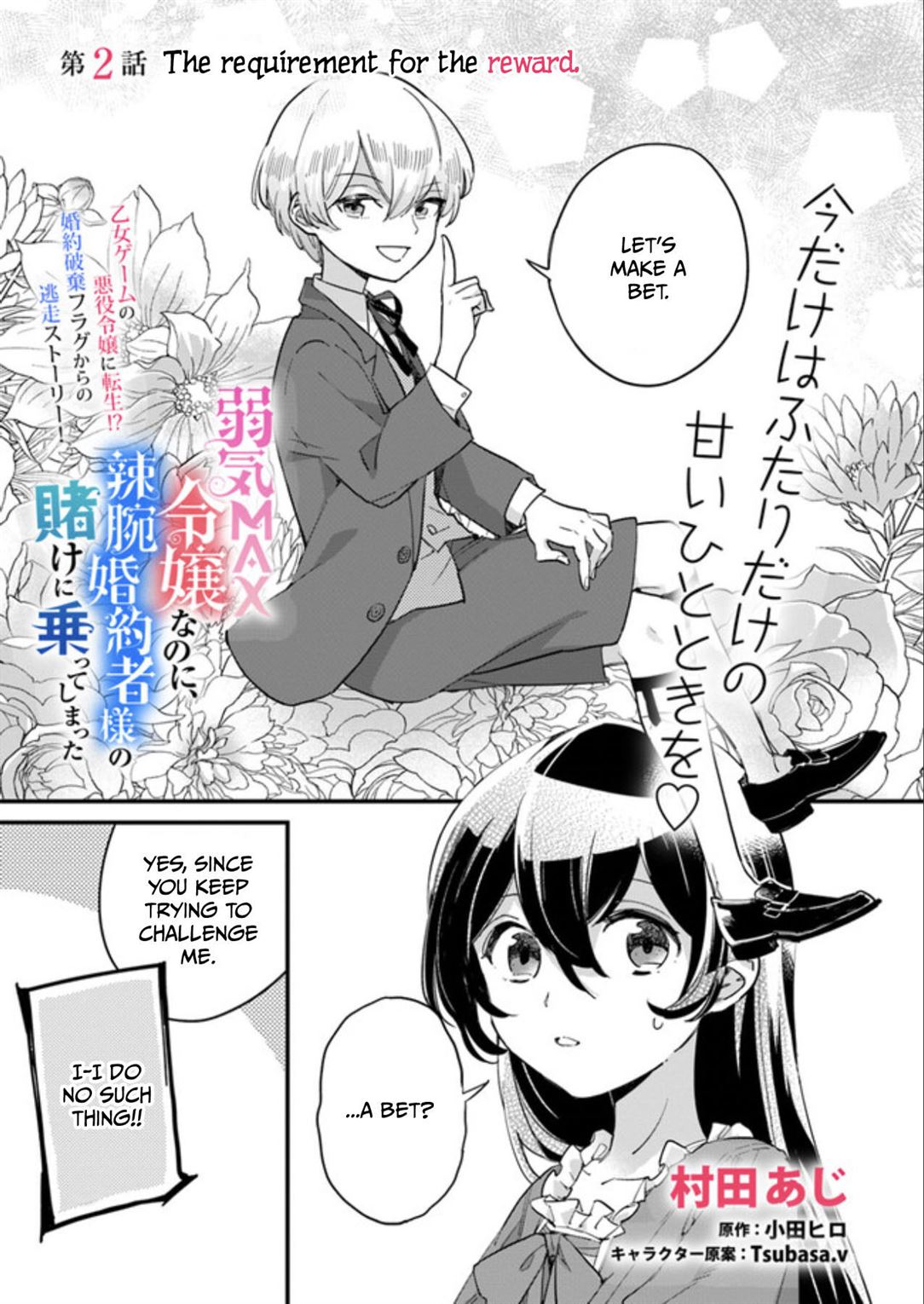 yowaki-max-reijou-nanoni-ratsuwan-konyakusha-sama-no-kake-ni-notte-shimatta - Chapter: 2.1