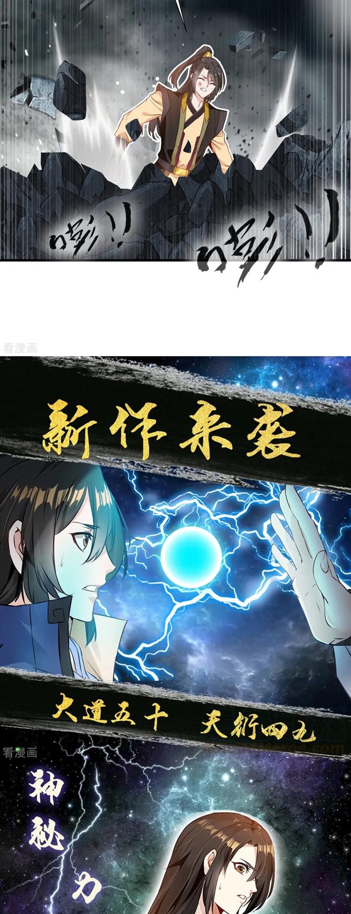 jueshi-guzun - Chapter: 100