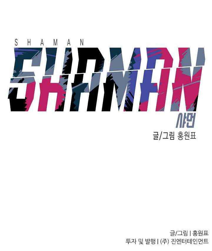 shaman - Chapter: 1.2