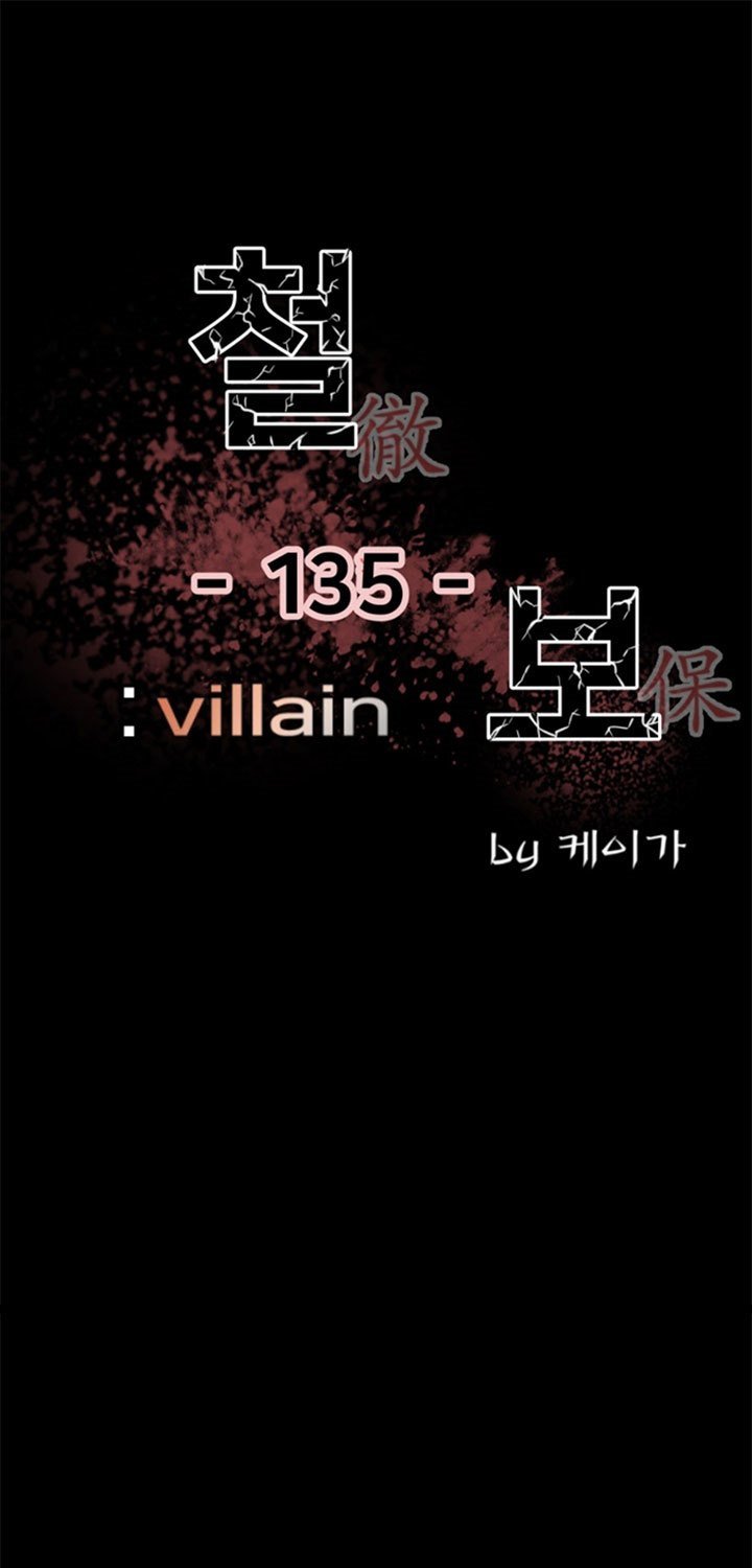 the-villain-indonesia - Chapter: 135