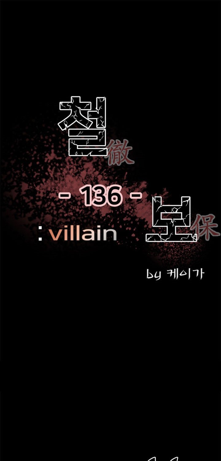 the-villain-indonesia - Chapter: 136