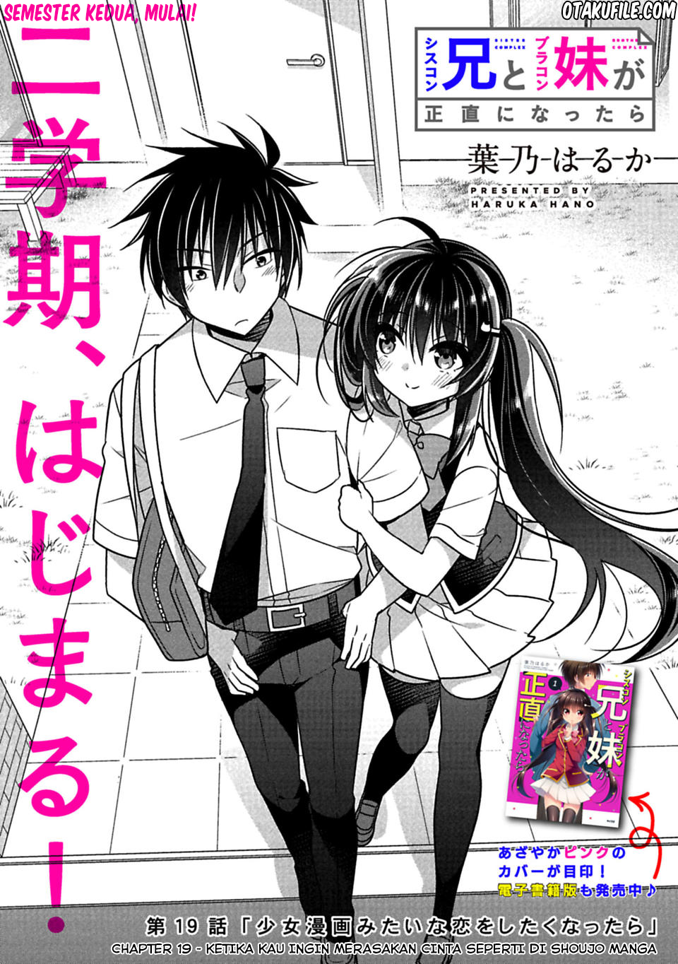 siscon-ani-to-brocon-imouto-ga-shoujiki-ni-nattara - Chapter: 19