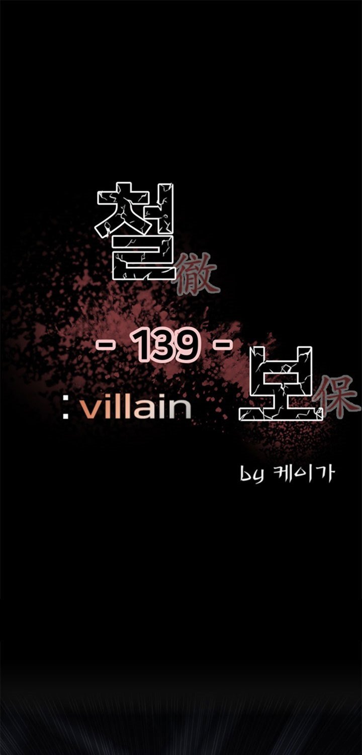 the-villain-indonesia - Chapter: 139