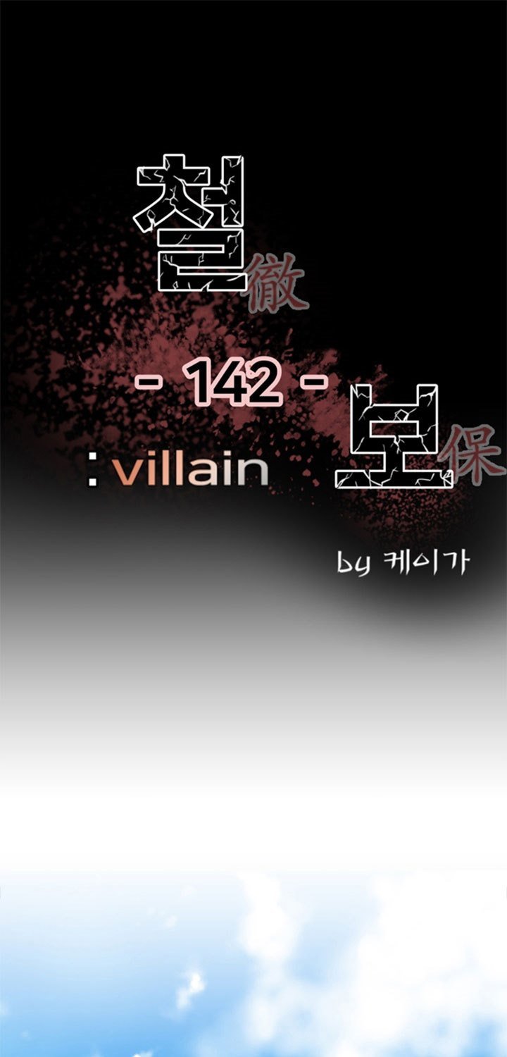 the-villain-indonesia - Chapter: 142