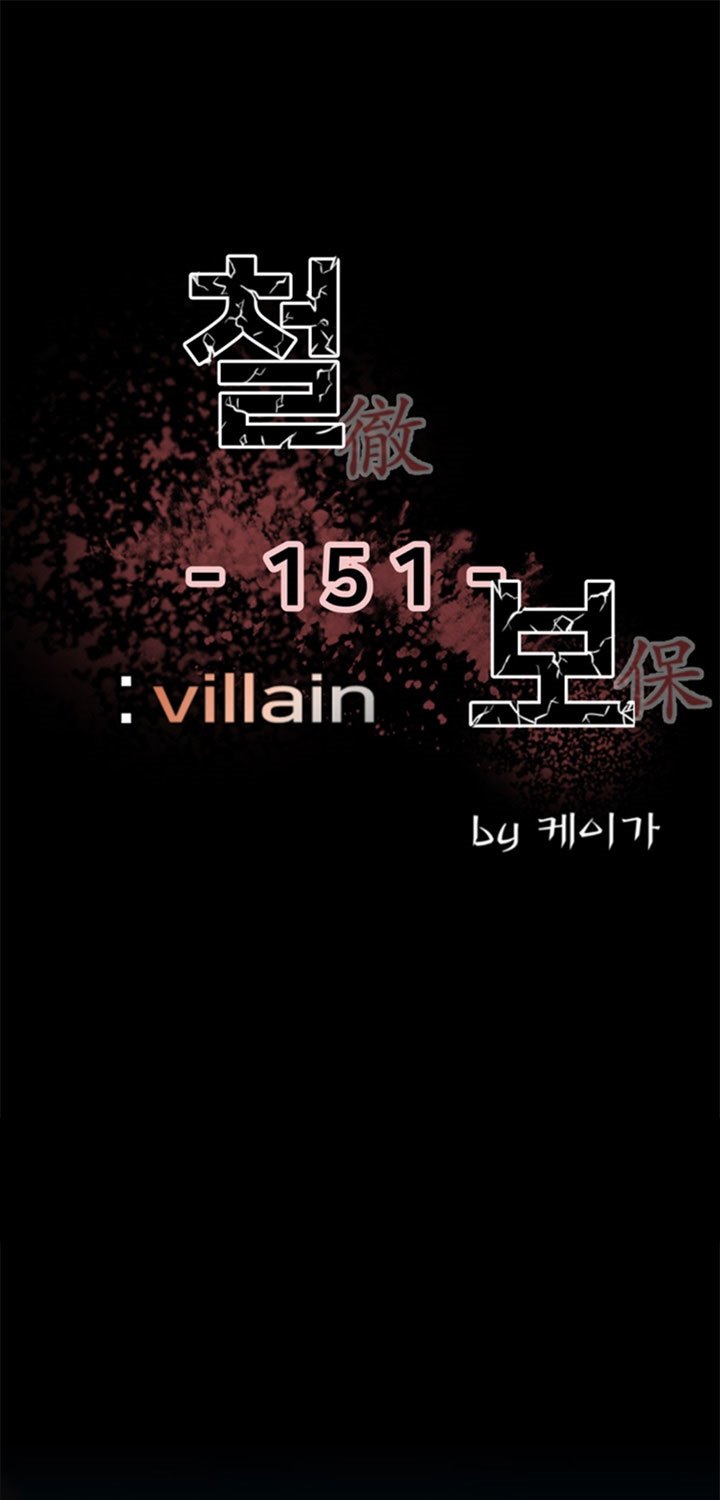 the-villain-indonesia - Chapter: 151