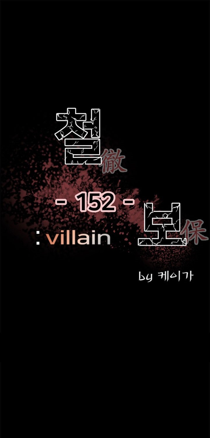 the-villain-indonesia - Chapter: 152