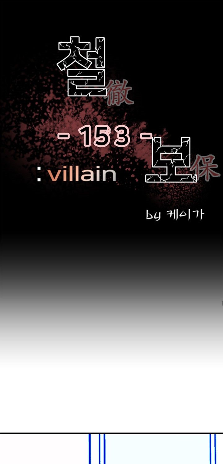 the-villain-indonesia - Chapter: 153