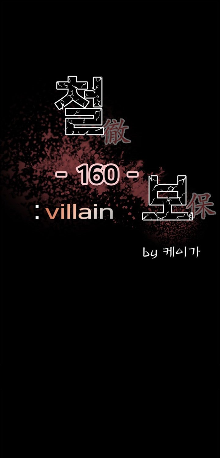 the-villain-indonesia - Chapter: 160