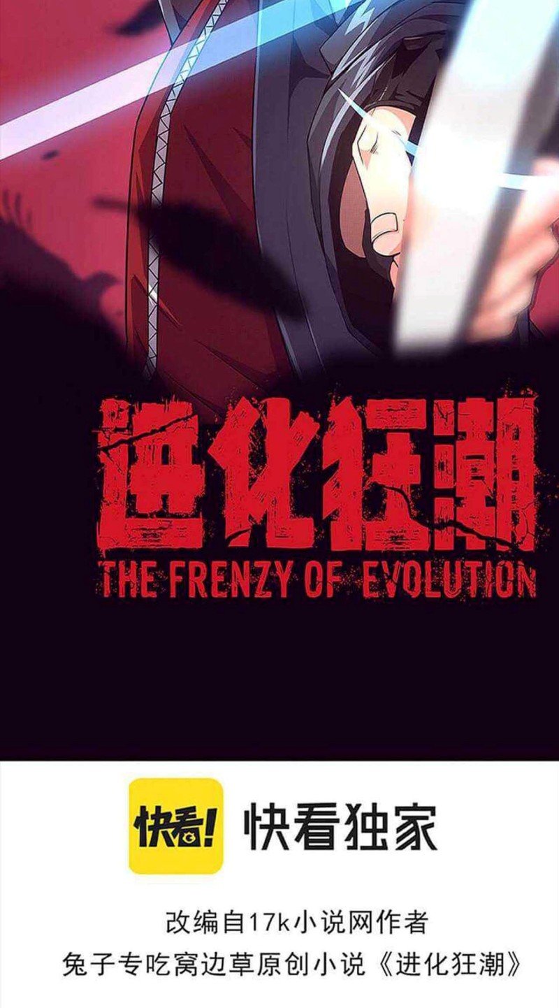 evolution-frenzy - Chapter: 30