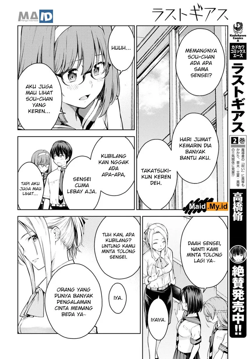 lust-geass - Chapter: 13