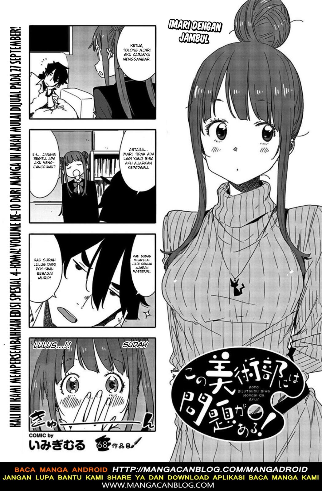 kono-bijutsubu-ni-wa-mondai-ga-aru - Chapter: 68