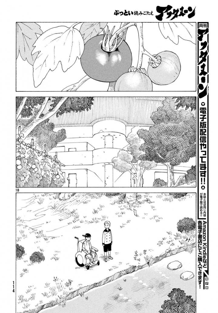 tengoku-daimakyou - Chapter: 3