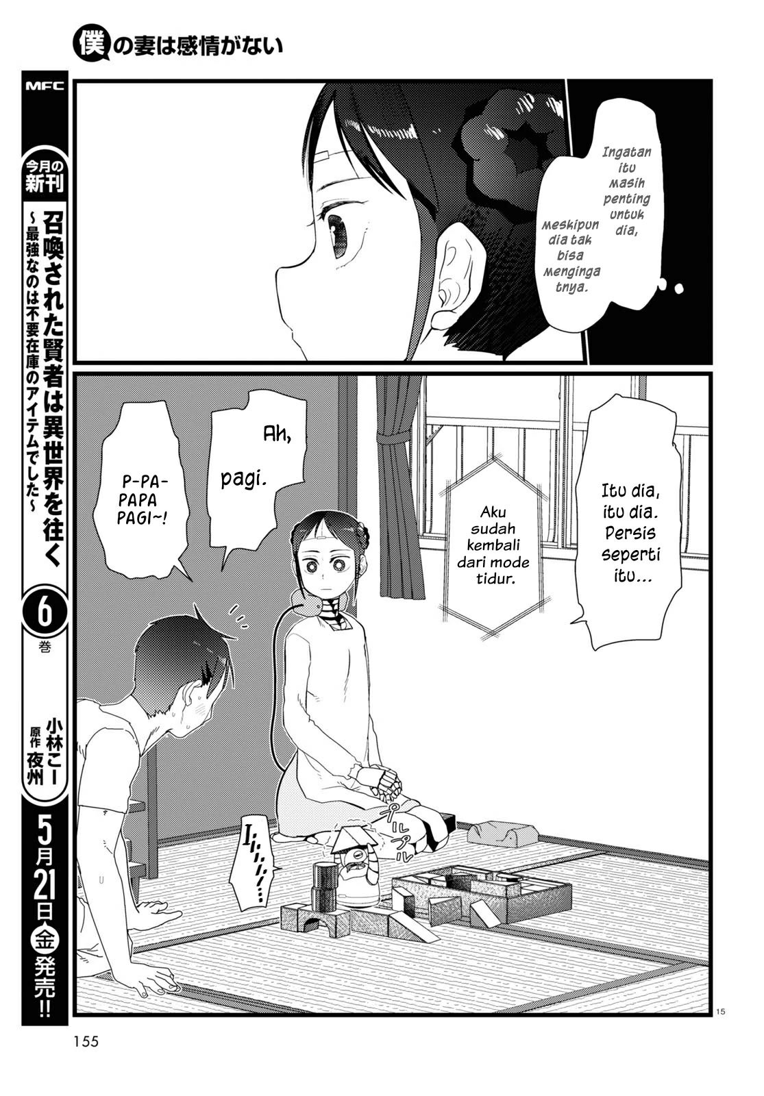 boku-no-tsuma-wa-kanjou-ga-nai - Chapter: 21