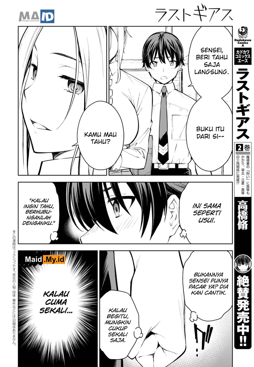 lust-geass - Chapter: 15