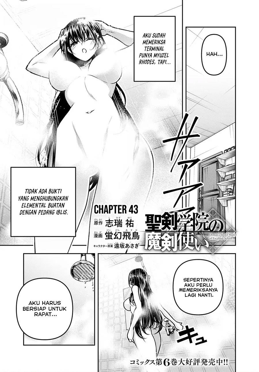 seiken-gakuin-no-maken-tsukai - Chapter: 43